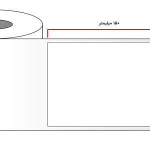لیبل (برچسب) کاغذی تک ردیفه Paper Label 100x150