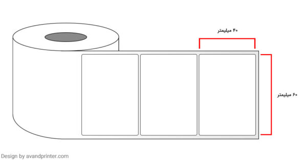 لیبل (برچسب) کاغذی تک ردیفه Paper Label 40x60